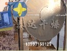 鋸（jù）末烘幹（gàn）機